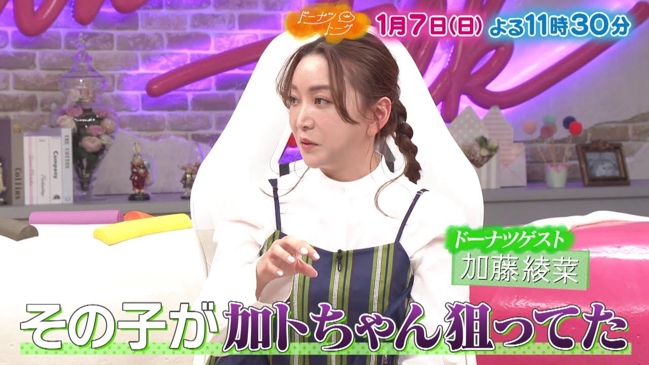 1/7放送の「ドーナツトーク」は…
