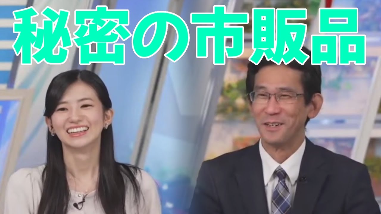 2023/12/22 大島璃音×秘密主義者山口さん【ウェザーニュース切り抜き】