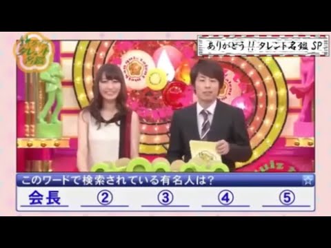 タレント名鑑 まとめ #201