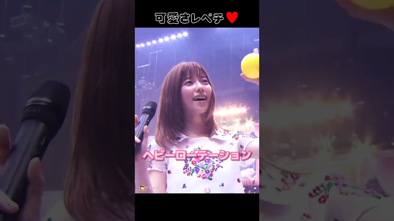 【可愛さレベチ♥️】ヘビーローテーション  【ぱるる部分のみ】 #島崎遥香 #ぱるる #AKB48 #横山由依 #柏木由紀 #小嶋陽菜 #渡辺麻友 #入山杏奈 #中村麻里子 #Shorts