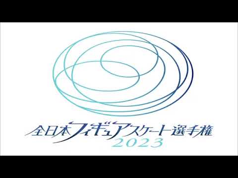 【見逃し配信】全日本フィギュアス2023女子フリー＜優勝/坂本/三原/1位/結果/島田/樋口/点数/吉田/住吉/渡辺/再放送＞2023年12月24日放送分 FULL
