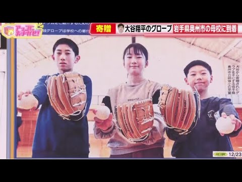 アッコにおまかせ！2023年12月24日 FULL SHOW HD