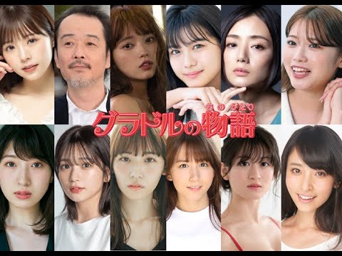 グラドルの物語 [ライブツアー2] スナックラジオ + 小室さやか by 川村那月