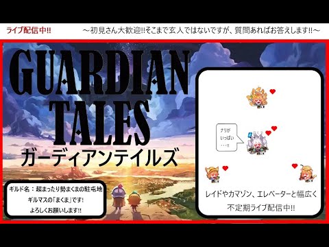レイド初日と協力戦!![ガデテル]