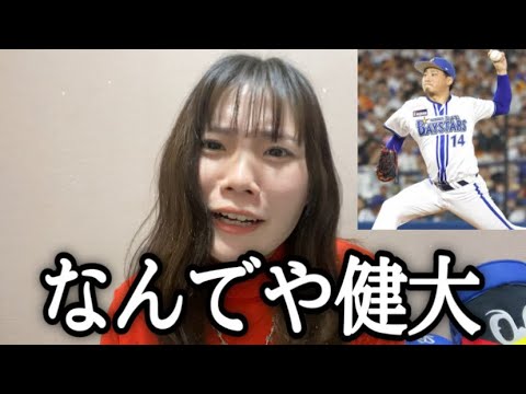 【来年どうなるか】石田投手にフラれるも、新外国人助っ人投手2人獲得、(西)宮川哲投手、(ヤ)元山飛優選手トレード