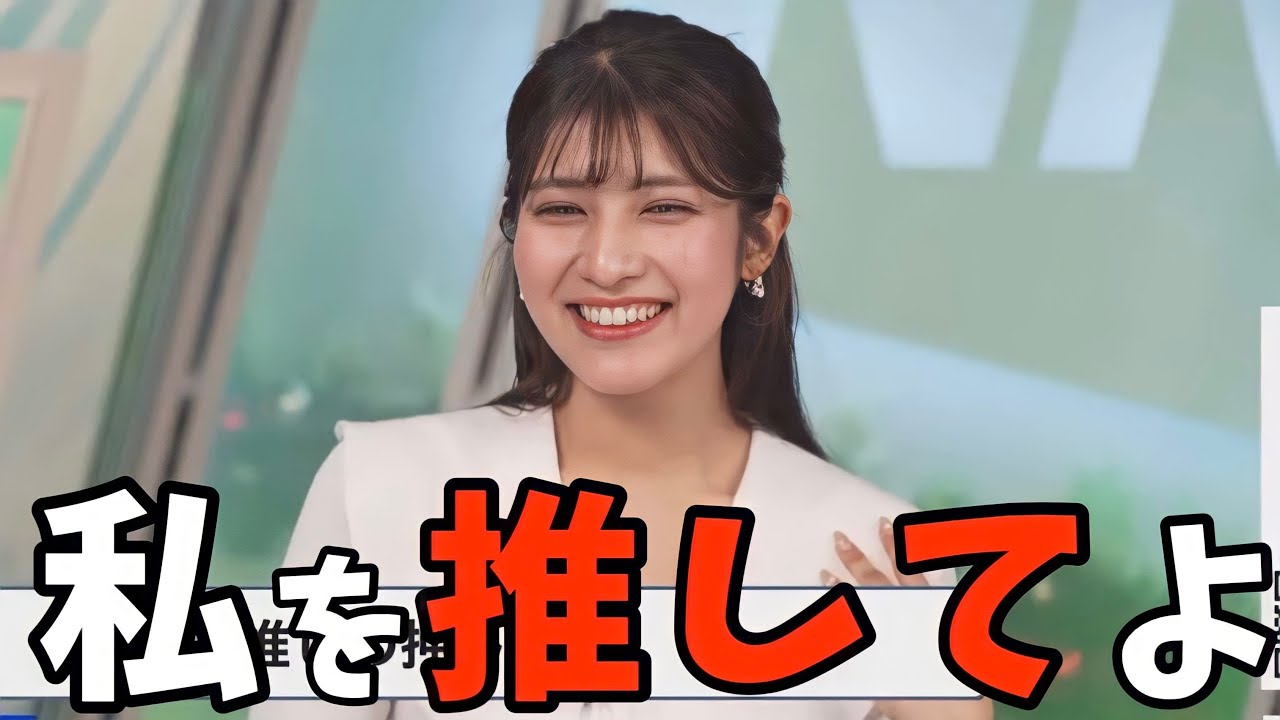 キャスター史上最もグイグイ来る系のお天気お姉さん【岡本結子リサ】リサの押し売り