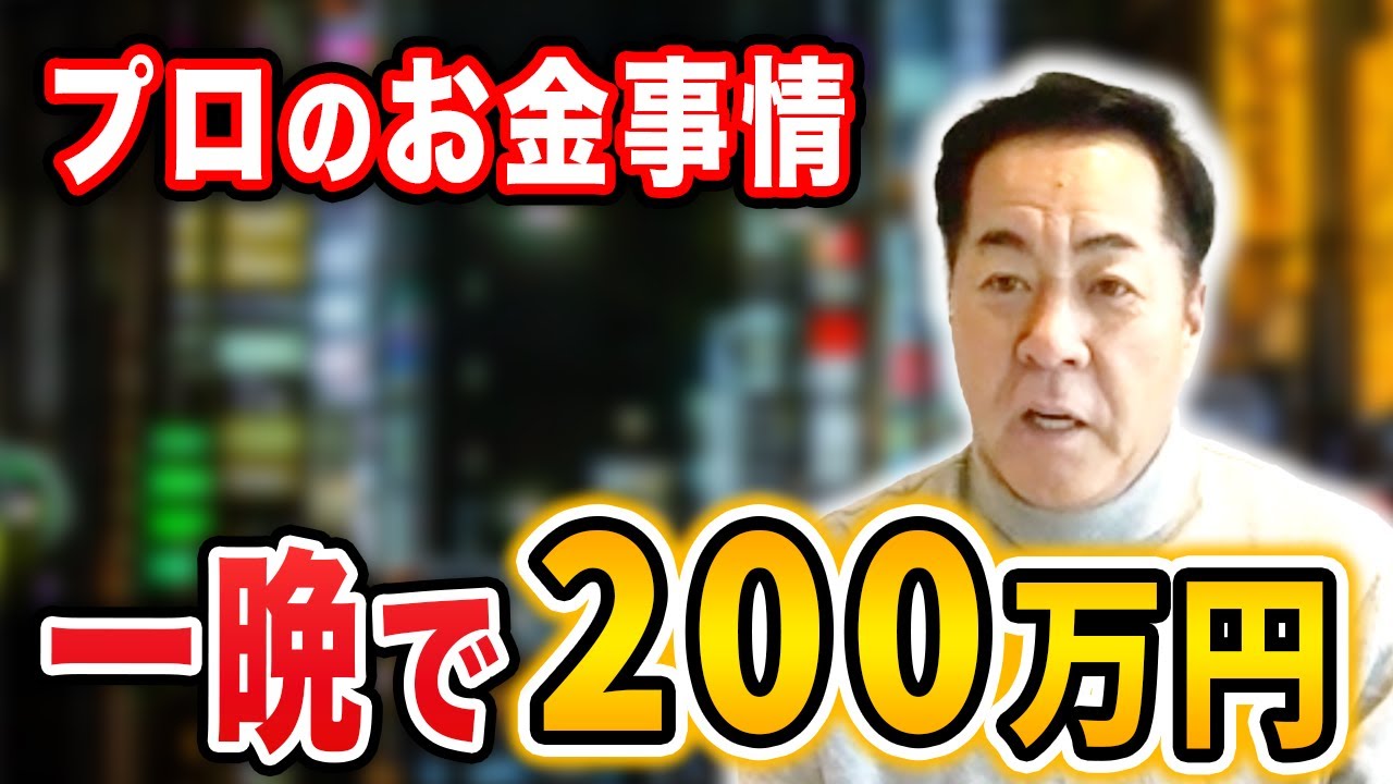 【ズレてる？】プロ野球選手の金銭感覚について。私生活やお金事情について語ります【阪神タイガース】