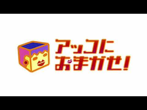 🔴ライブ配信 アッコにおまかせ2023年12月24日LIVE FULL HD