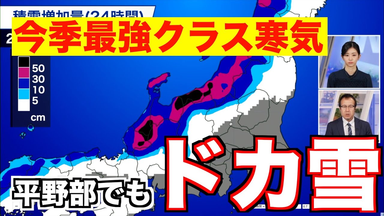 【今季最強クラス寒気】北陸は活発な雪雲が次々に通過 平野部でもドカ雪に