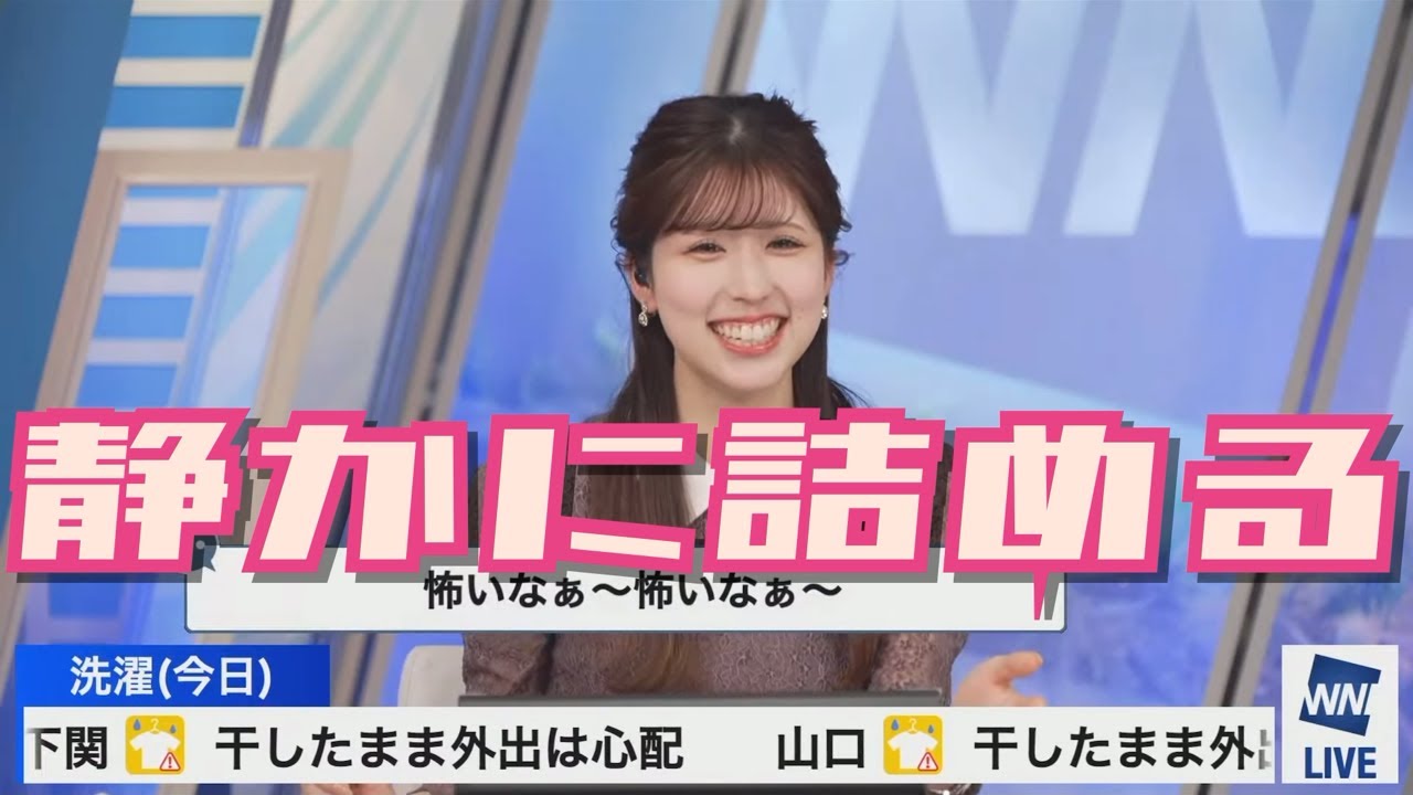 【小林李衣奈】怒ることは滅多にないけど…【ウェザーニュース】