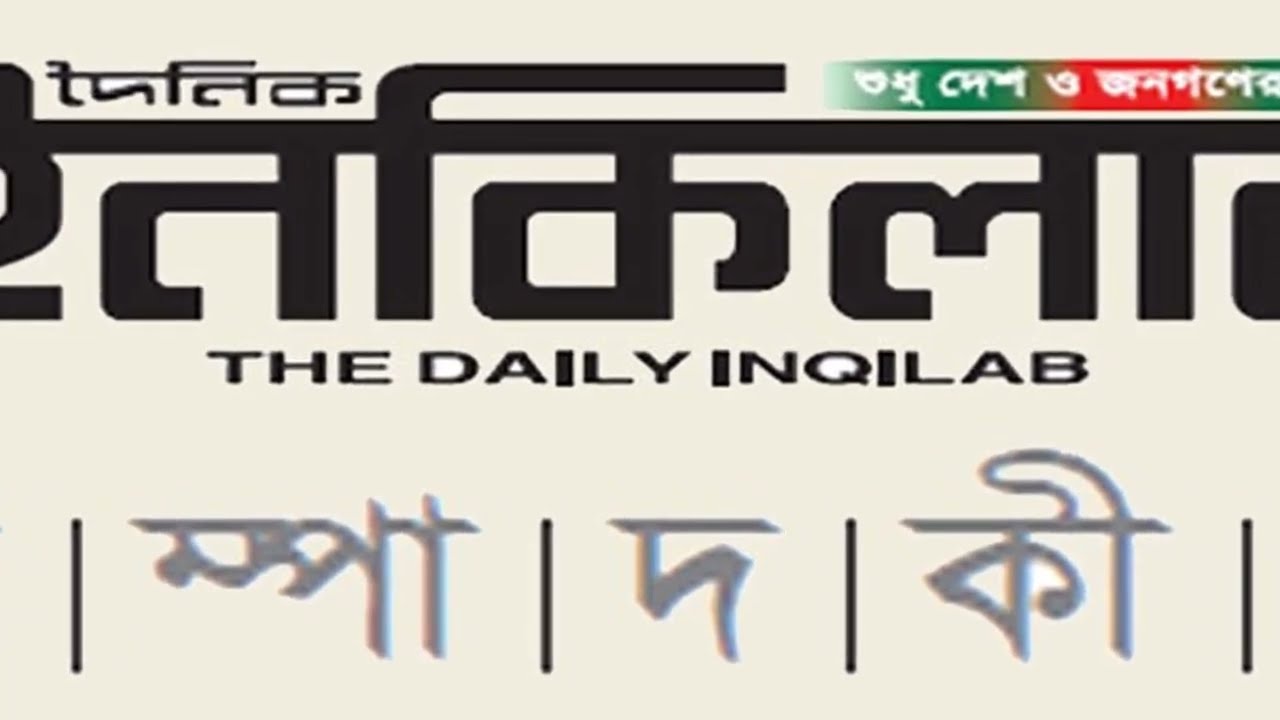এইমাত্র পাওয়া বাংলা খবর। Bangla News 21 Dec 2023 |Bangladesh Latest News Today ।। ajker khobor