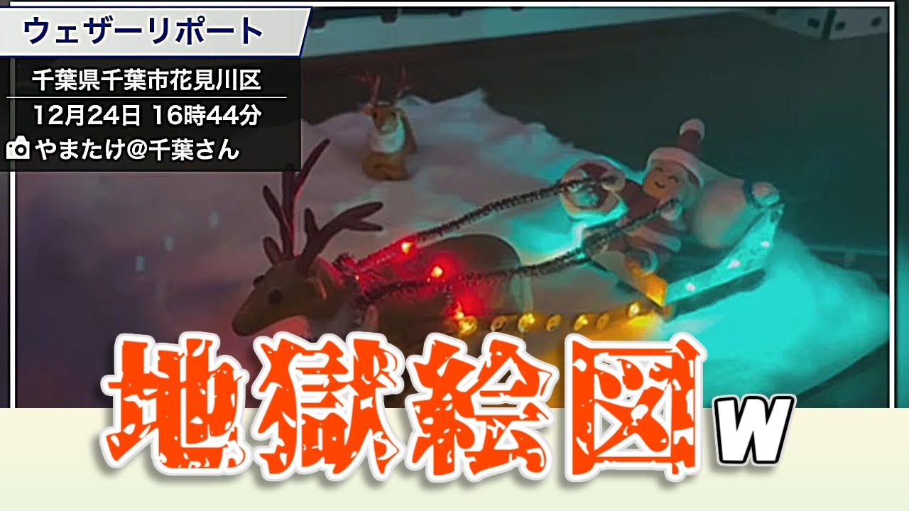 【#青原桃香 & #山口剛央】地獄絵図w / #ウェザーニュースLiVE #切り抜き