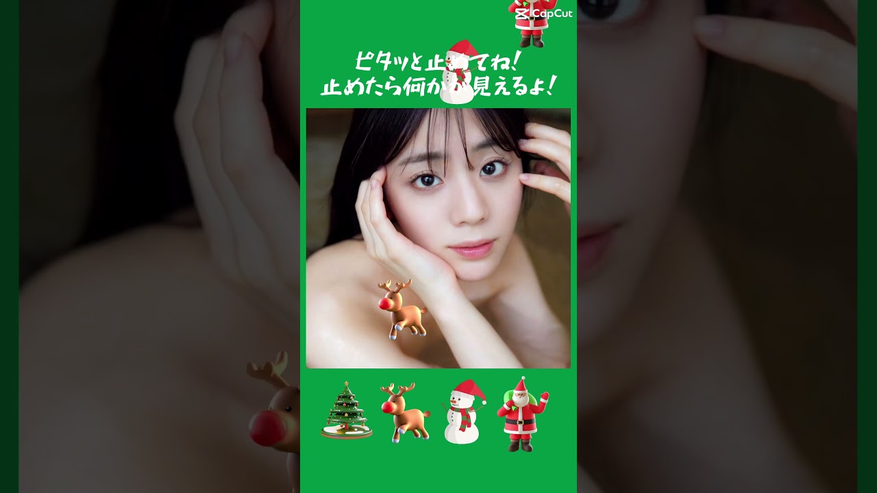 ピタ止めチャレンジ！Merry Christmas#shorts #merrychristmas #貴島明日香#christmas