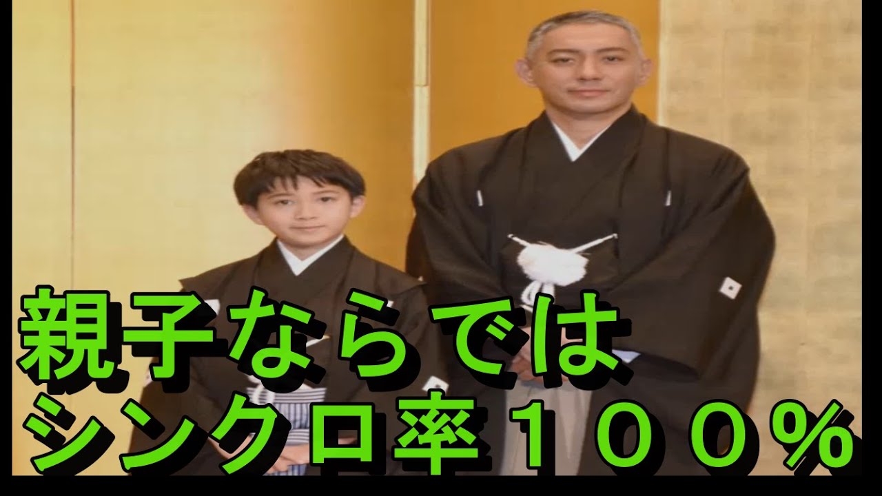 市川團十郎さんと新之助さんとの回答が大爆笑！？