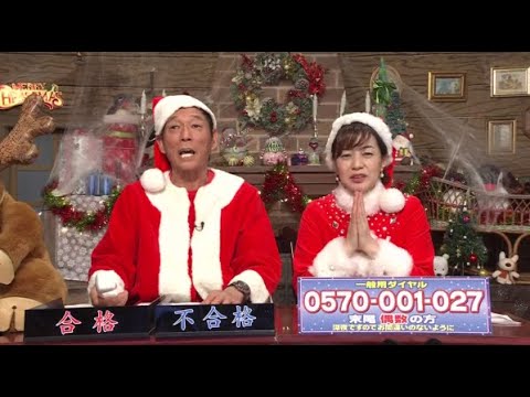 明石家サンタの史上最大のクリスマスプレゼントショー2023   2023年12月24日  FULL SHOW【HD】