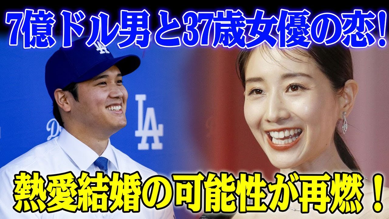 7億ドル男と37歳女優の恋! 田中みな実が大谷翔平との“結婚噂”にキッパリ回答！...