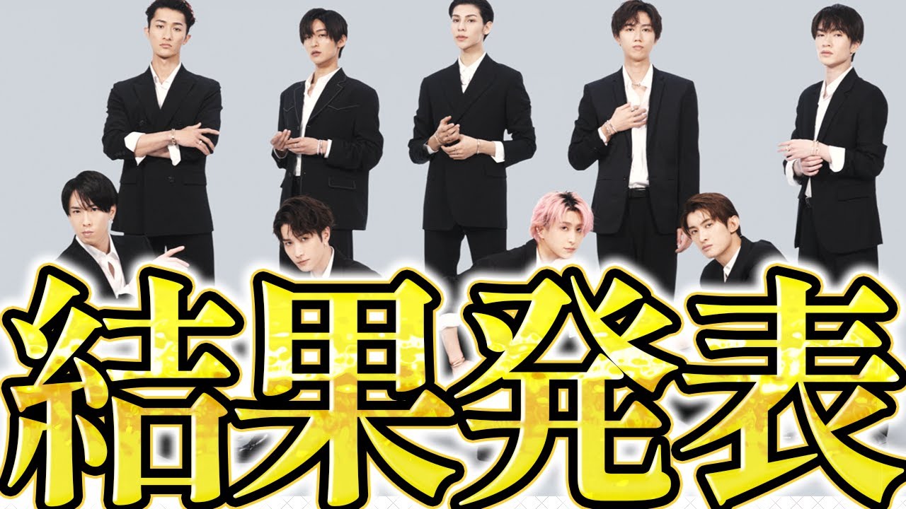 【SnowMan】メンバー2023年占いは当たってた？答え合わせをしてみよう。