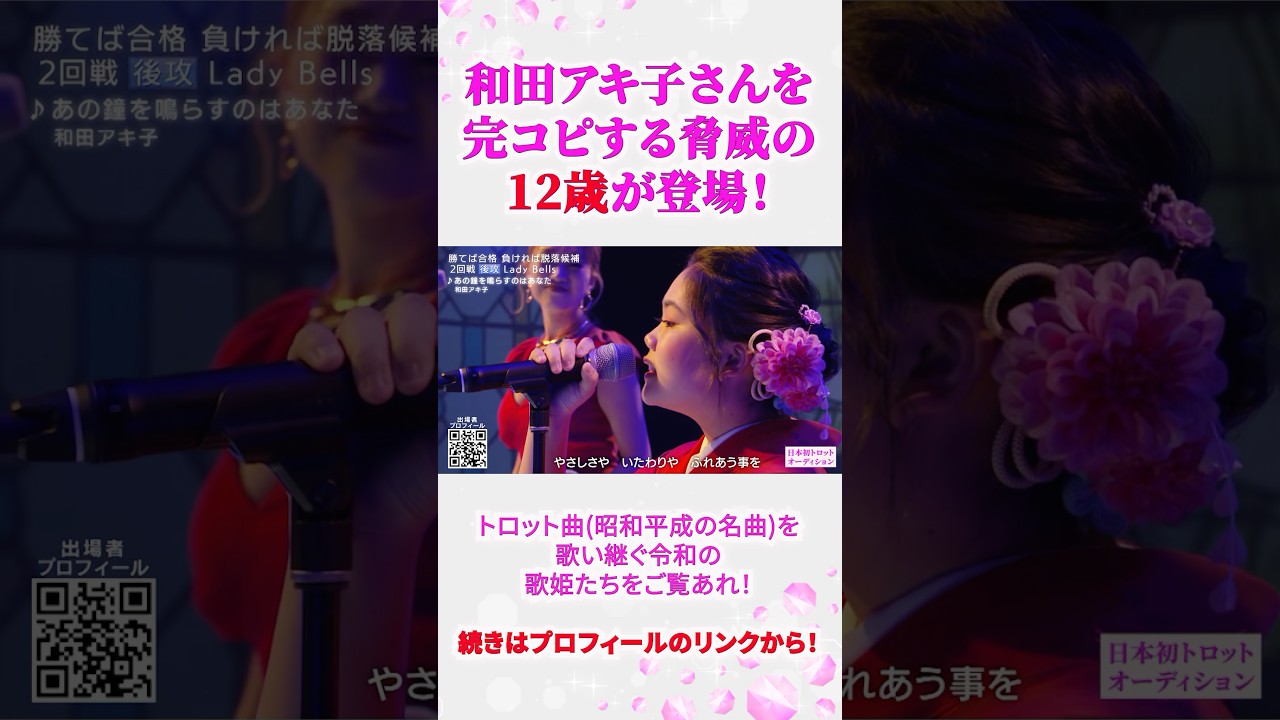 【TROT GIRLS JAPAN/トロット・ガールズ・ジャパン】12/1(金)より毎週金曜18:00〜WOWOW・ABEMAで無料放送&配信！