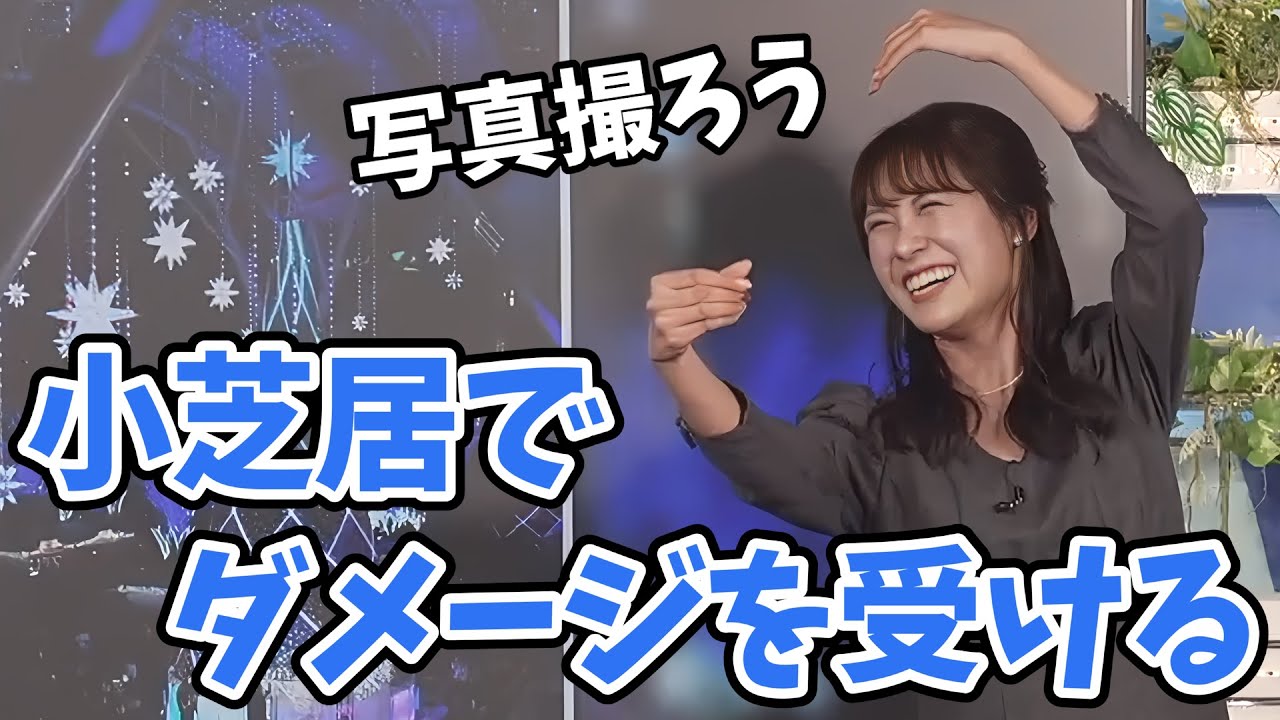 【戸北美月】自ら始めた小芝居でダメージを受けるみーちゃん【ウェザーニュース切り抜き】