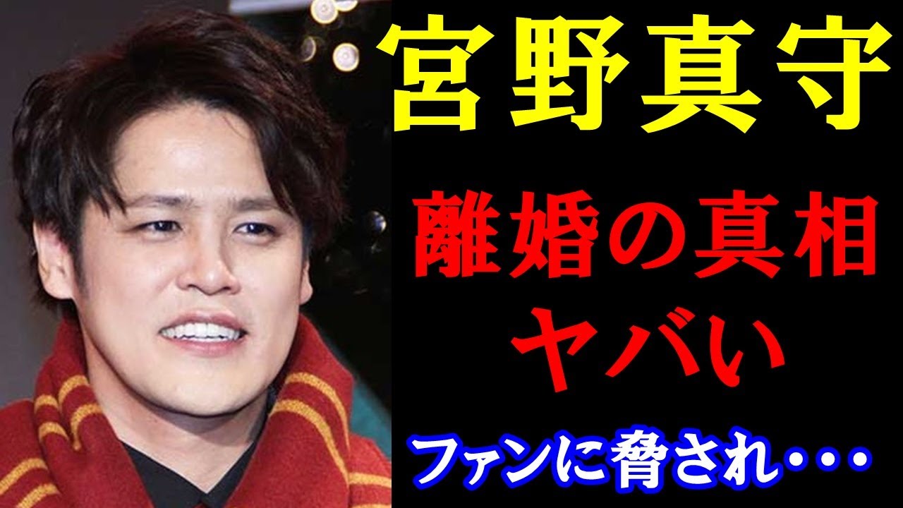 声優の宮野真守さんの“電撃離婚“の身の毛がよだつ真相。異常なファンの書き込みに背筋が凍り一同衝撃