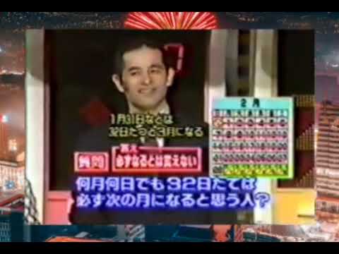 マジカル頭脳パワー#3-1