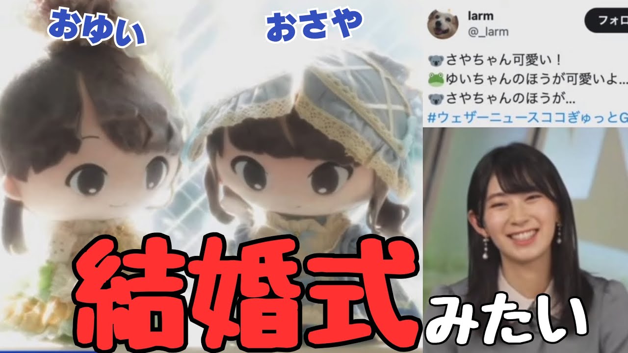 【檜山沙耶】今度はゆいちゃんも特別衣装を着た状態で、まるで結婚式のような可愛いさやゆいの画像が届きました‼️