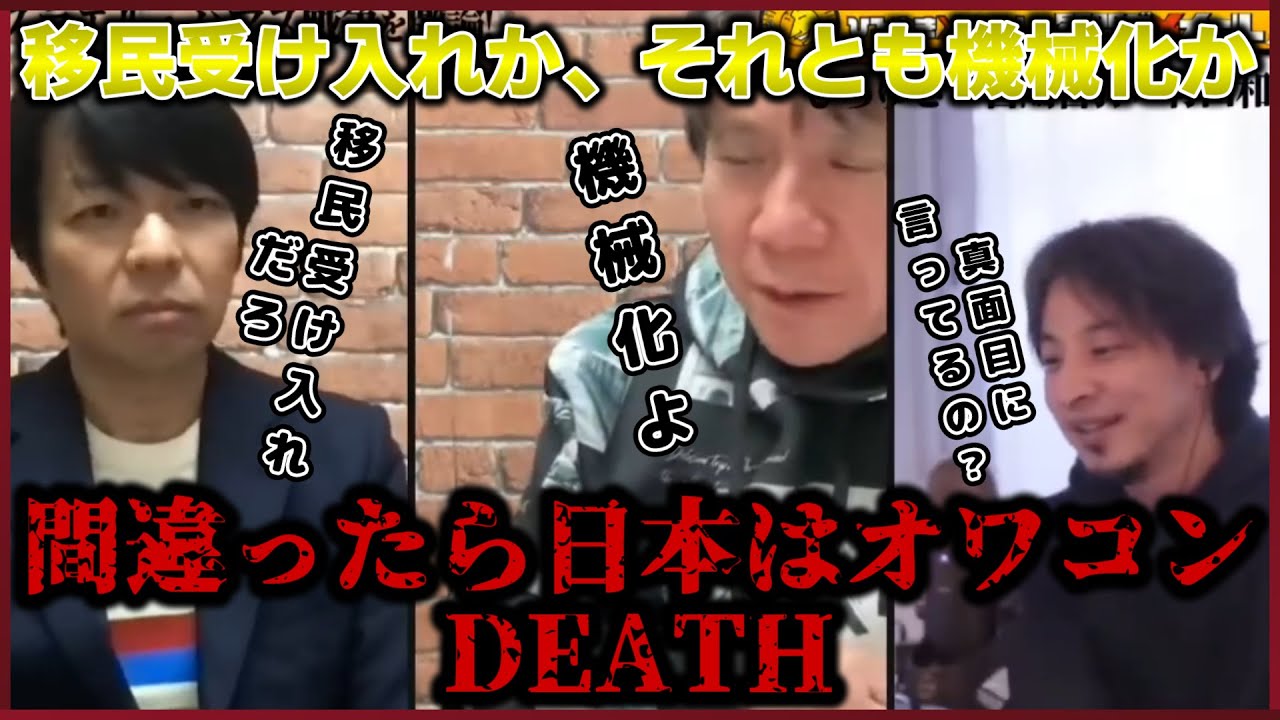 【宮崎哲弥】移民受け入れか、それとも機械化を目指すか。今日本はターニングポイントにいる。【質問ゼメナール切り抜き】#ひろゆき#質問ゼメナール切り抜き#成田悠輔#メガネ大学