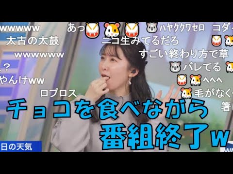 【駒木結衣】🐨っ「チョコを食べながら番組を閉めるおゆいw(ニコ生コメ有り)」
