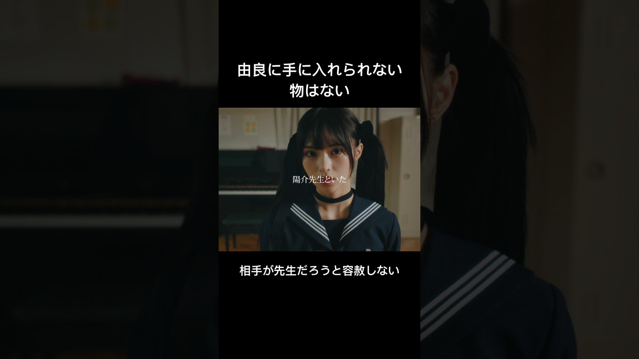 夫と不倫した女が喧嘩仕掛けてきました... #シンデレラ・コンプレックス #bumpドラマ #ごっこ倶楽部