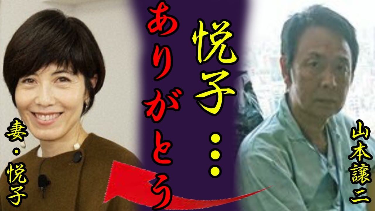 山本譲二の癌再発...妻・悦子の闘病中に献身的に支える姿に涙が止まらない...『みちのくひとり旅』で有名な演歌歌手変わり果てた現在の姿や酒井法子との泥沼不倫の実態に一同驚愕！
