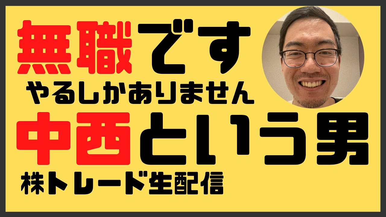 デイトレード株配信　山崎製パン　サイボウズ　23年+2,077,676　(23/12/22)  クイズ しまむら