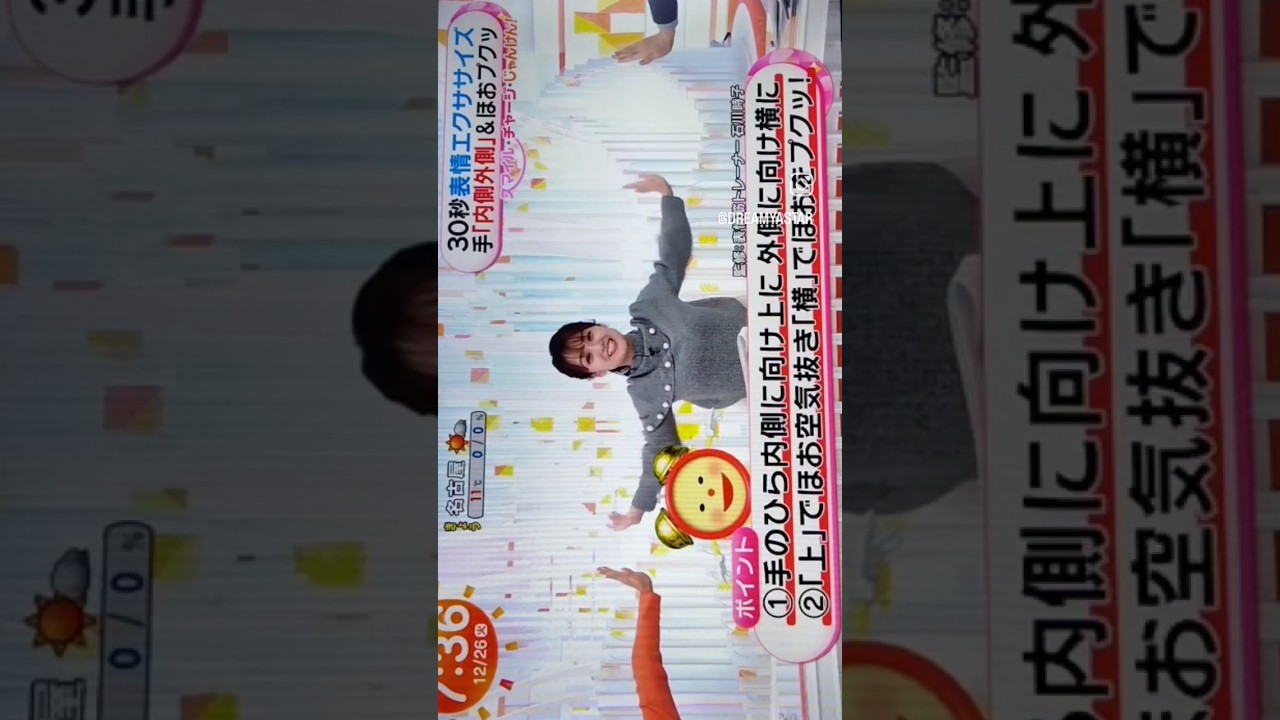 #小山内鈴奈#女子アナ#スマイルチャージじゃんけん#めざましテレビ #井上清華#藤本万梨乃#林佑香#happy#haveaniceday#2023#fashion#iloveyou#thankyou