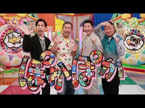 🔴ライブ配信 ぽかぽかゴールデン2023冬＜桐谷/市村/松本/永野/中山/井森/群馬＞2023年12月25日LIVE FULL HD