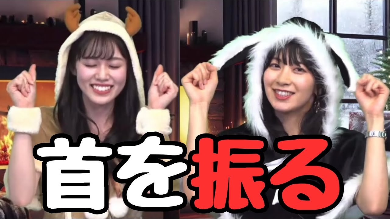 【青原桃香・檜山沙耶】ゆいちゃんを真似して2人で首を振るももぴん🍑とさやっち🌹が可愛い‼️→ももちゃんの首を動かす動画を欲しがるおさや⁉️
