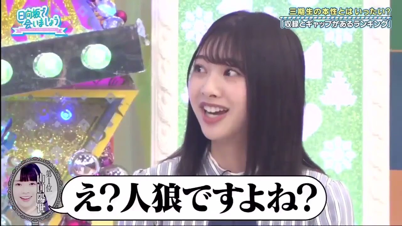 【日向坂46】 日向坂で会いましょう💝「日向坂46 xオードリー 」💝 Episode 215 + 216 FULL SHOW 【HD】