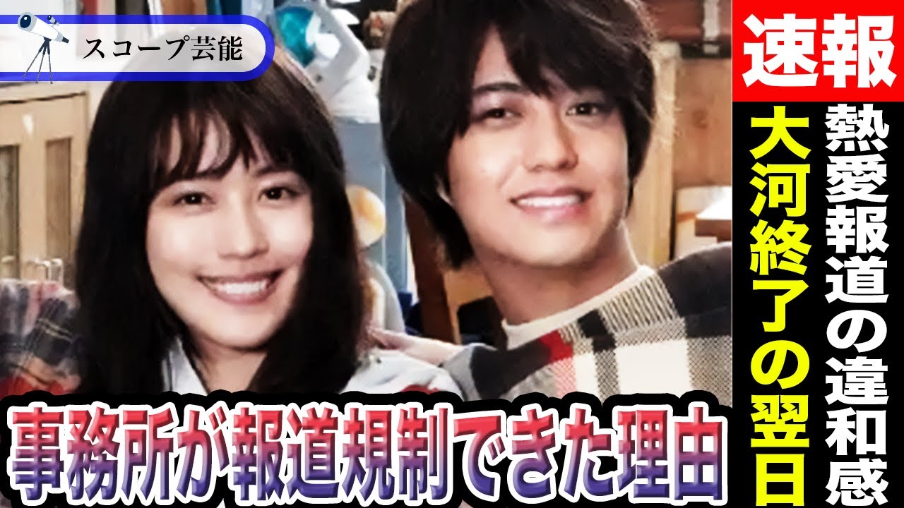 高橋海人と有村架純に熱愛報道のタイミングに違和感…有村の大河終了が17日で報道が18日…二人の所属事務所とメディアの蜜月関係に迫る！？