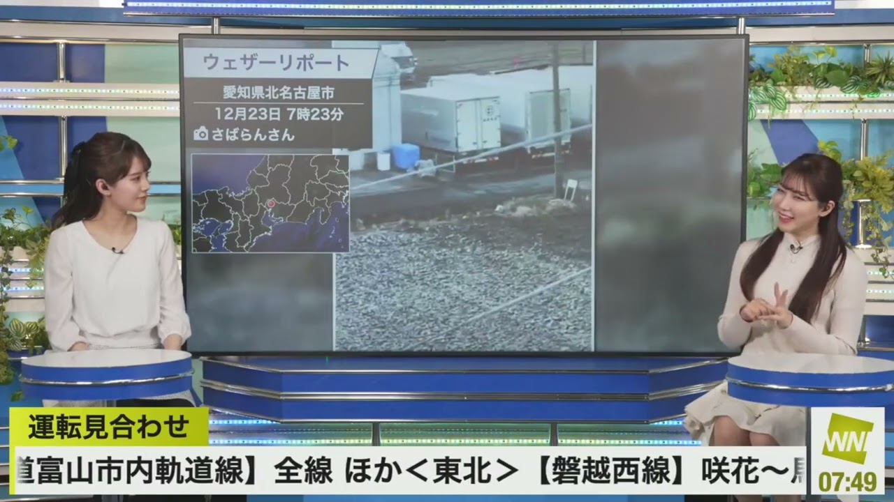 【まゆ・せん】クロストーク_純然たる天気の引き継ぎ（23.12.23_ウェザーニュースlive_Morning🐬🍠　→　ウェザーニュースlive_Sunshine🍘🍓🧸）