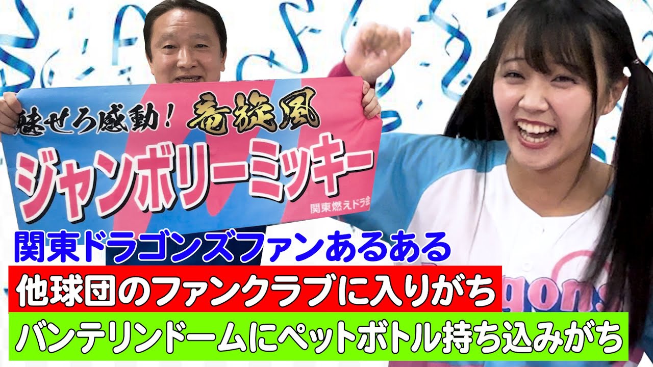 【語らふ】ゲスト：関東燃えドラ会代表