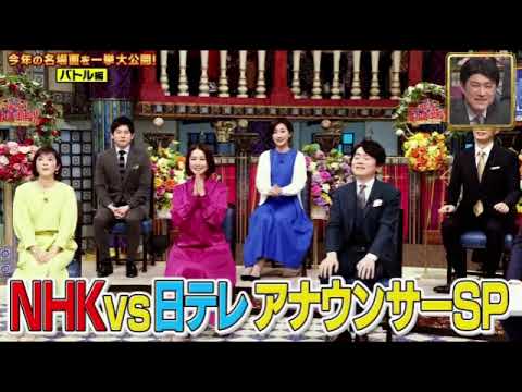 【御殿オブザイヤー2023名場面】踊るさんま御殿年末【見逃し配信/再放送/バトル編/名言編/長州力/EXILE/NHKvs日テレアナウンサーSP】2023年12月26日 FULL LIVE