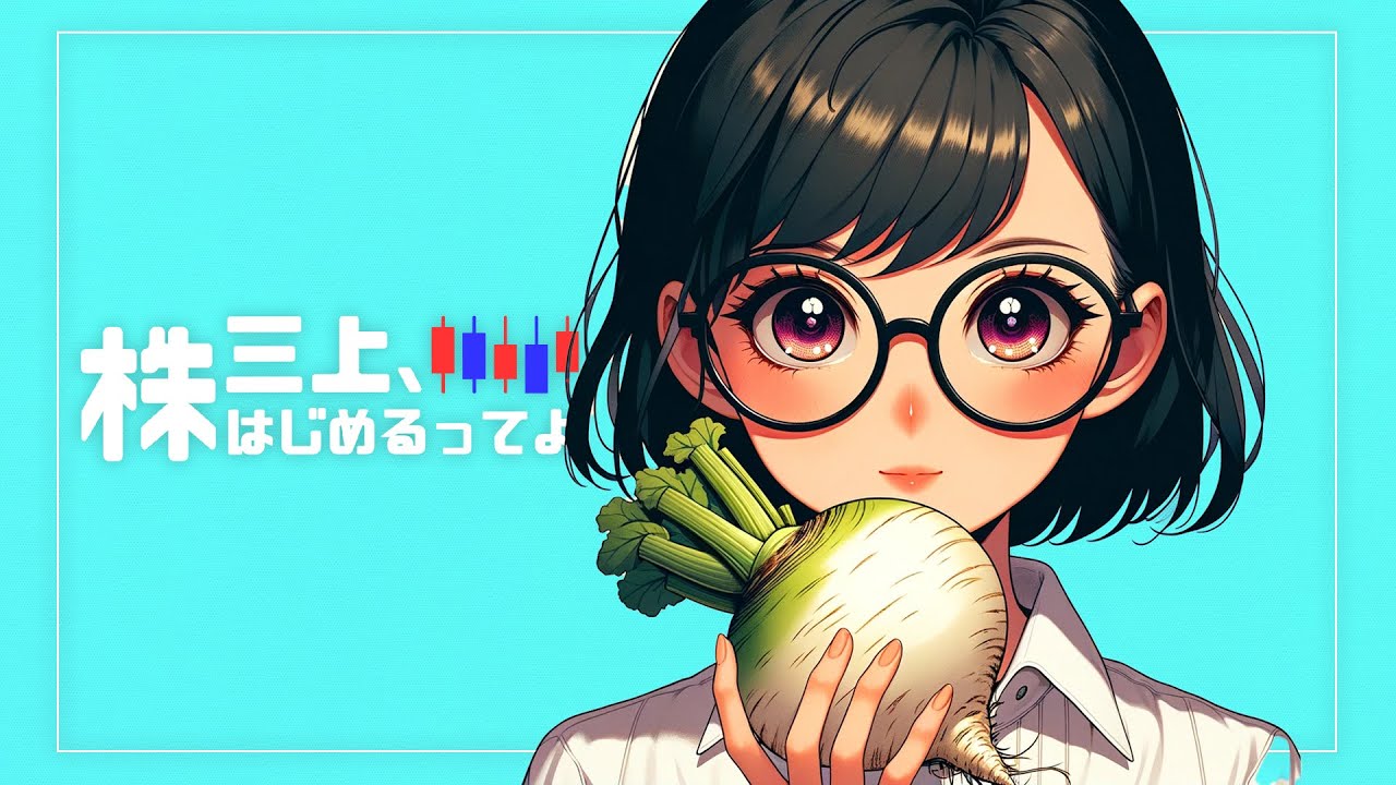 【配信】ついにダウが動く！日経と三上株の保有株は…！？