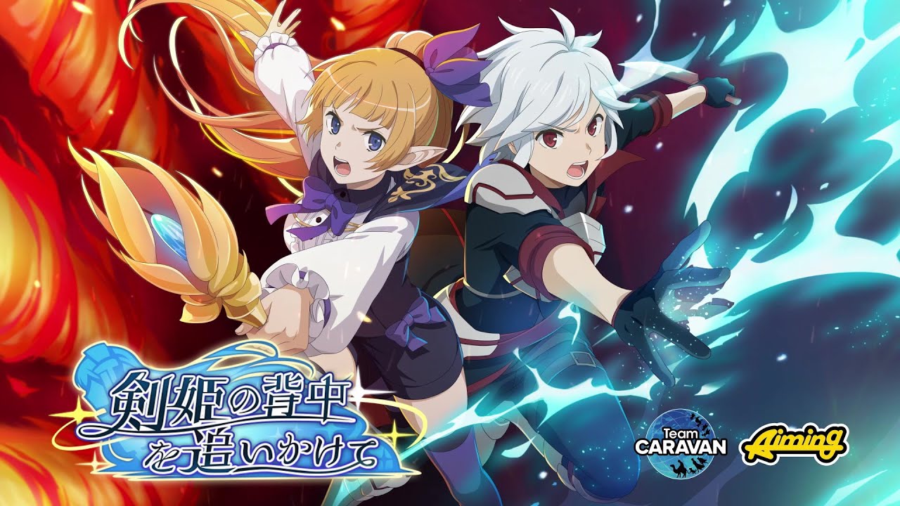 【ダンクロ】2023年12月イベント「【剣姫】の背中を追いかけて――」PV