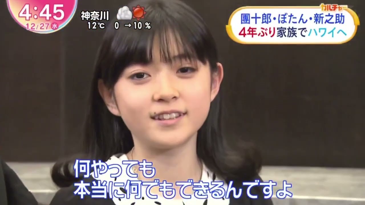 新之助初の御園座へ團十郎父としての思い『ZIP!』2023年12月27日【HD】