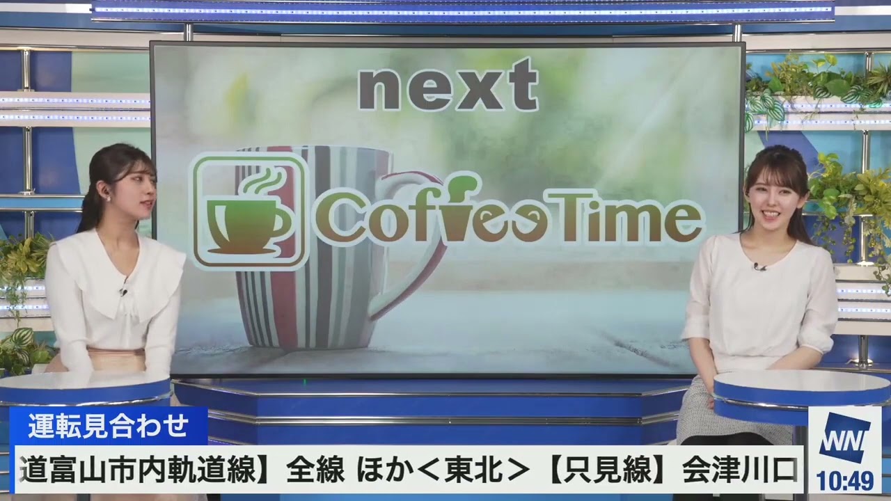 【せん・ゆいこ】クロストーク_12年ぶりの年女（23.12.23_ウェザーニュースlive_Sunshine🍘🍓🧸　→　ウェザーニュースlive_CoffeeTime🐿）