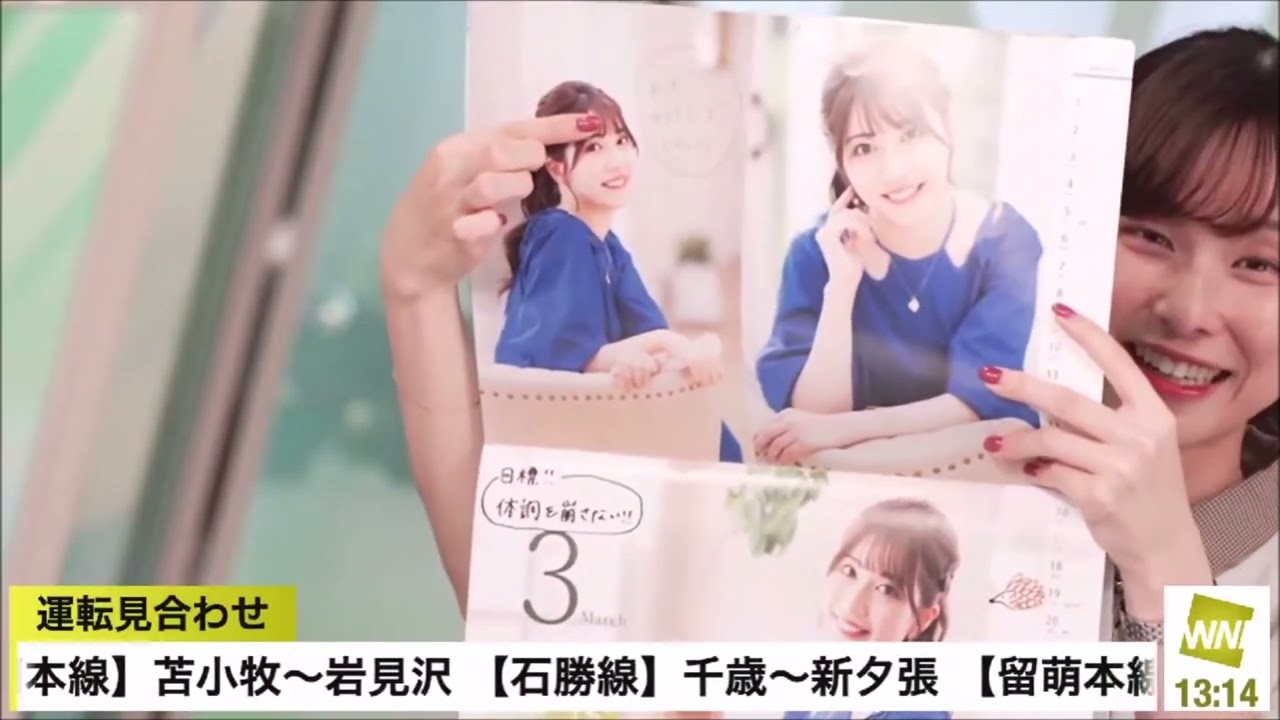 【松雪彩花(あやち)】🌈🎀M2🟨キャスター🌈カレンダー📅を大晦日までは、紹介✨とまゆちゃん🐡＆せんちゃん🍙🍘🐻🍓🍮の書いた言葉に反応する❤