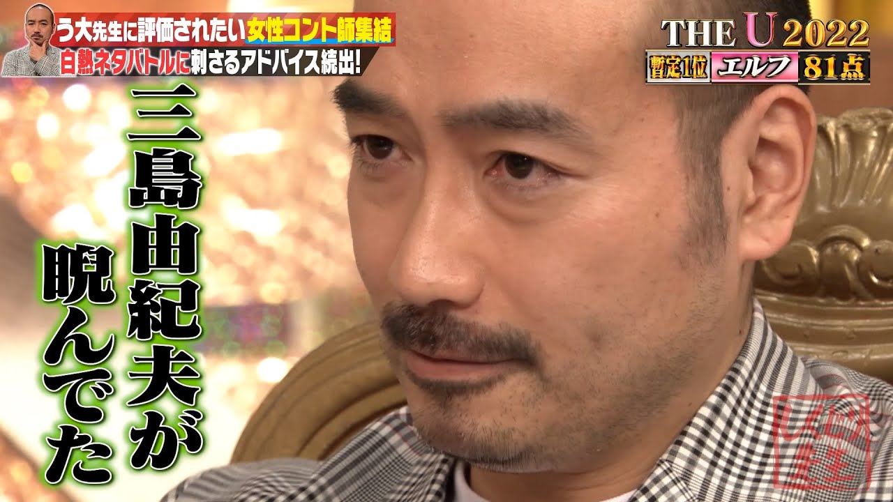 【神回復活】THE Wに因んでTHE Uがスタート🎉ヨネダ2000の衝撃コントでスタジオ大爆笑🤣女芸人たちの本気コント開幕🔥【#しくじり先生 #ヨネダ2000 】