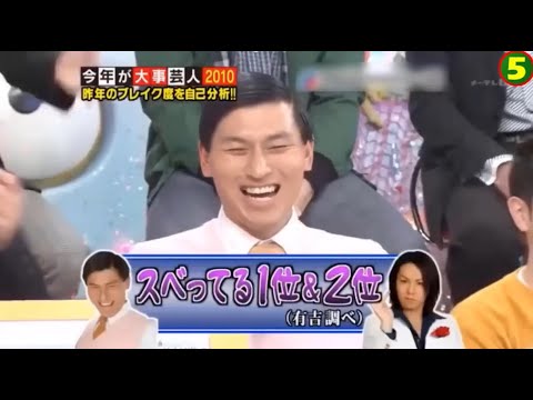 有吉 名場面集 #4 new 2023