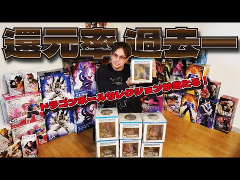【封入】そうまんSpecialくじ第九弾～ドラゴンボールセレクション～