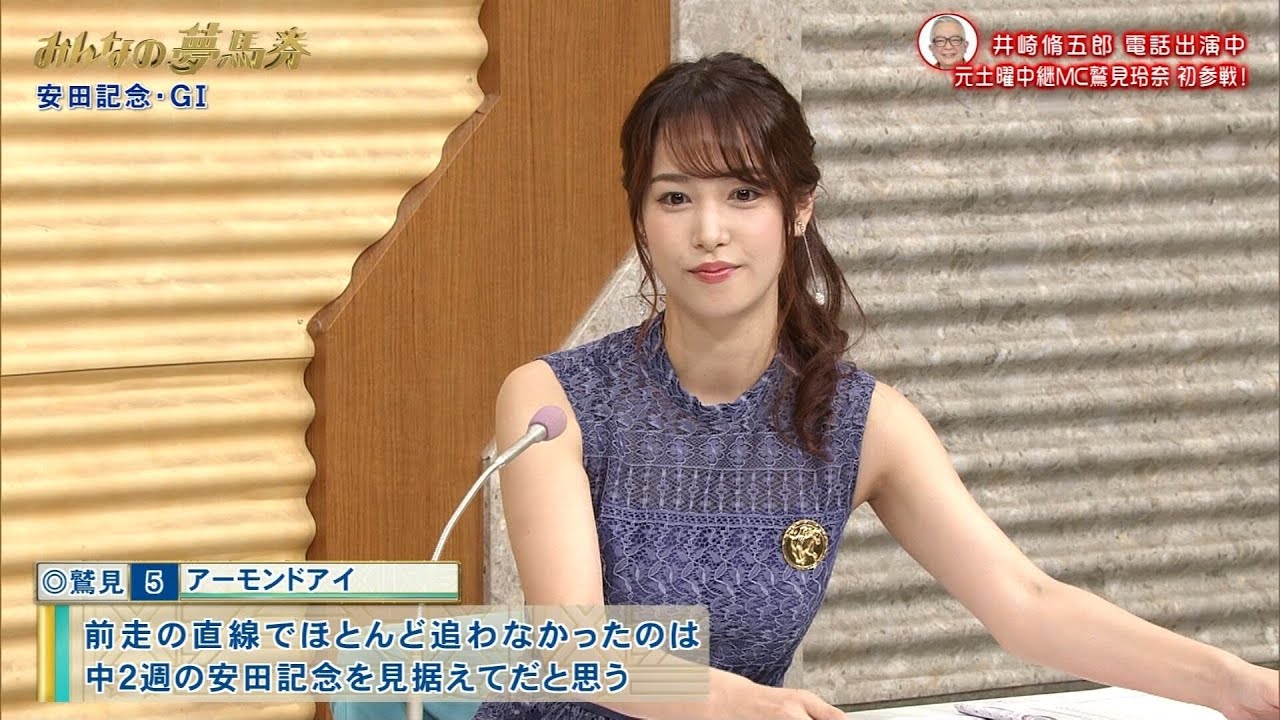 鷲見玲奈がえ〇すぎるっ！！女子アナを超えた、女子アナや！！