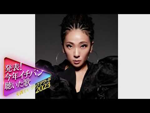 【ミュージックアワード2023】MISIA/ミーシャ 発表今年イチバン聴いた歌年間ミュージックアワード2023年12月27日 FULL LIVE