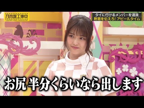 乃木坂46 乃木坂工事中 2023 Episode 139 - 141 Full Show